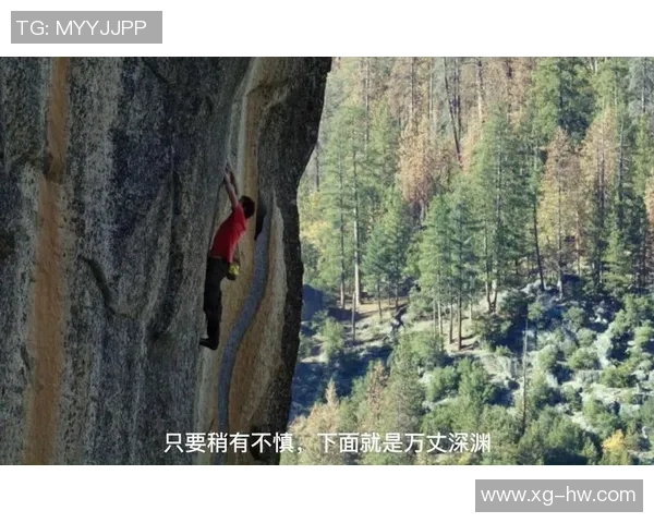 攀岩精神传承：杭州攀岩队成长历程的真实记录与感悟